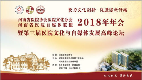 醫(yī)院自媒體 可做、可成、可投入——王璐博士在醫(yī)院文化年會報告策劃分享